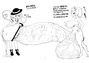 [Radiohead] Touhou Soushuuhen Gensoukyou Futanari Ibun Fhentai - Page 70