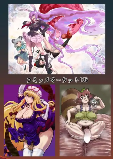 [Radiohead] Touhou Soushuuhen Gensoukyou Futanari Ibun Fhentai - Page 75