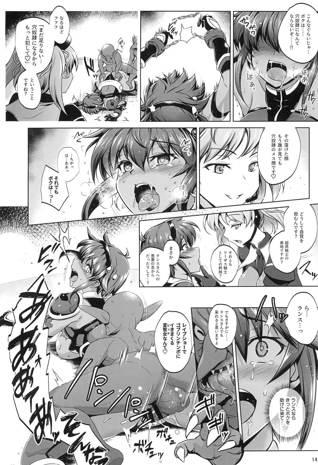 [Dha] Choukou Senshi wa Taerarenai!!!! Fhentai - Page 13