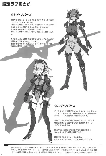 [Dha] Choukou Senshi wa Taerarenai!!!! Fhentai - Page 28