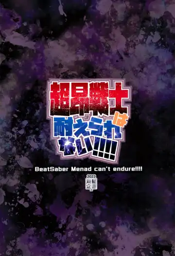 [Dha] Choukou Senshi wa Taerarenai!!!! Fhentai - Page 30