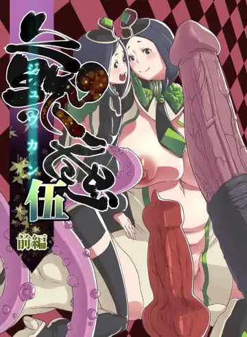 Read [Okiyo] Juukan Go Zenpen - Fhentai