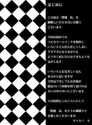 [Okiyo] Juukan Go Zenpen Fhentai - Page 4