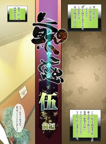 [Okiyo] Juukan Go Zenpen Fhentai - Page 5