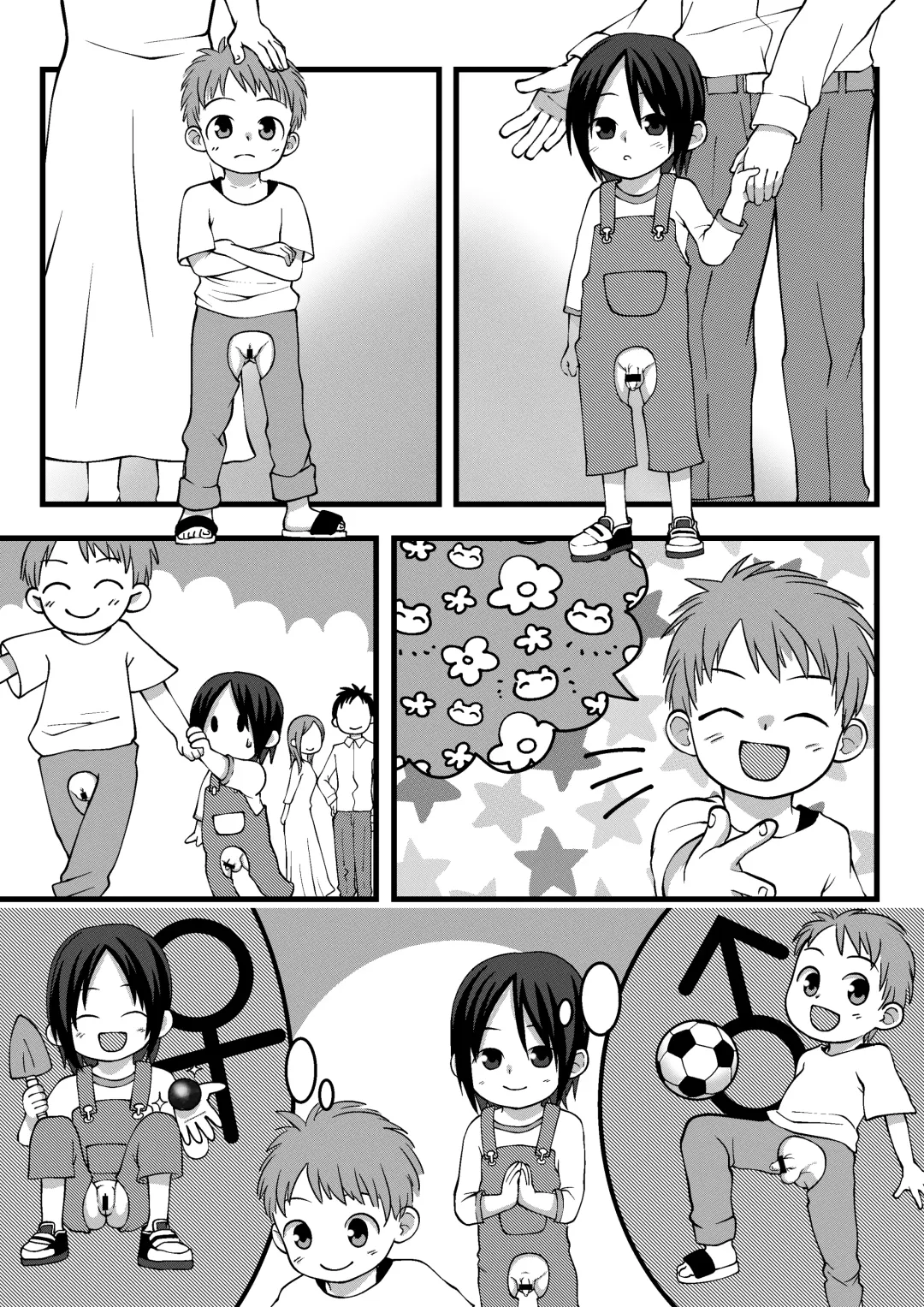 [Lock] Mataware Zubon no Kanchigai Fhentai - Page 1