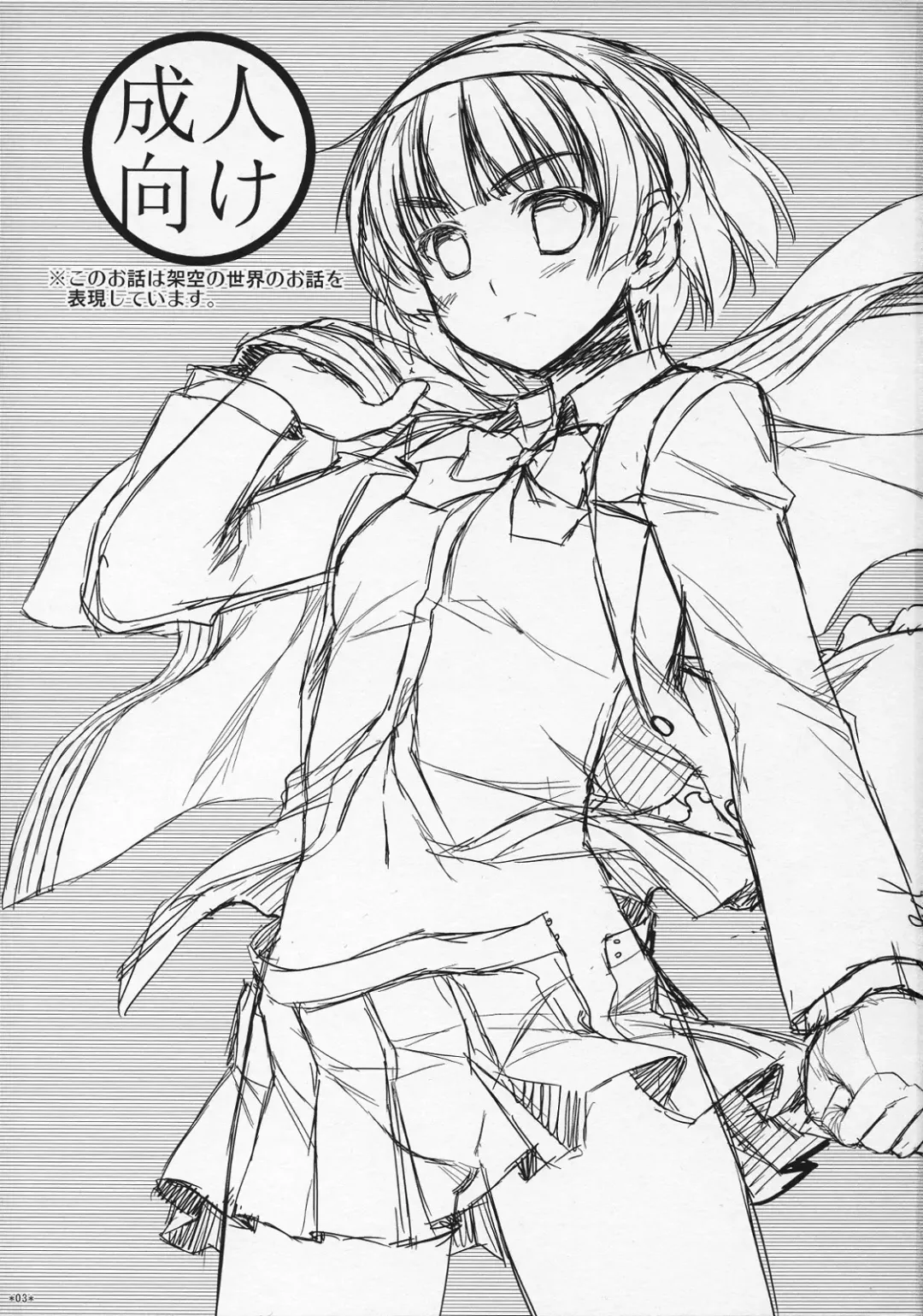 [Alpha] Expert ni Narimashita! 6 Budou Musume no Otoshikata Fhentai - Page 3