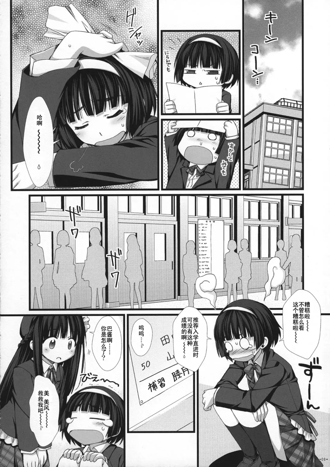 [Alpha] Expert ni Narimashita! 6 Budou Musume no Otoshikata Fhentai - Page 8