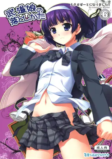 [Alpha] Expert ni Narimashita! 6 Budou Musume no Otoshikata Fhentai - Page 2