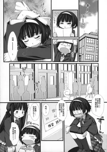 [Alpha] Expert ni Narimashita! 6 Budou Musume no Otoshikata Fhentai - Page 8