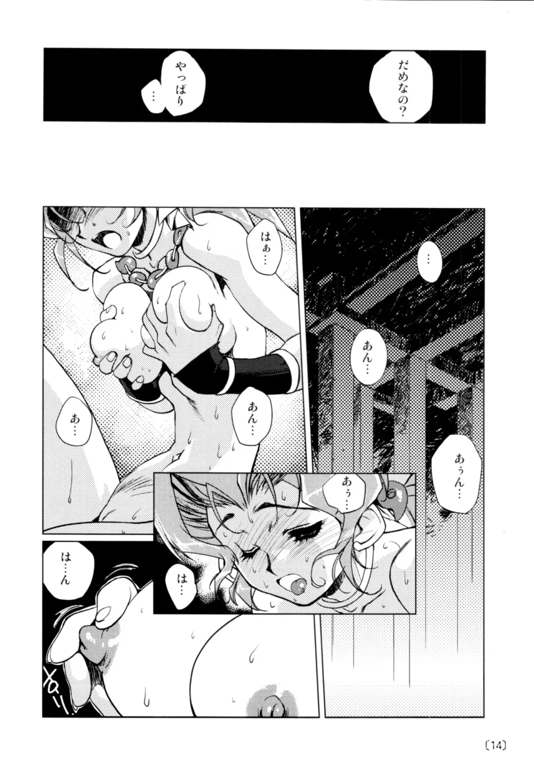 [Kajiyama Hiroshi] Kazuha RPS Fhentai - Page 13