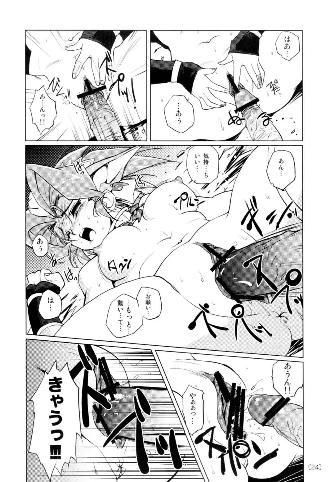 [Kajiyama Hiroshi] Kazuha RPS Fhentai - Page 23