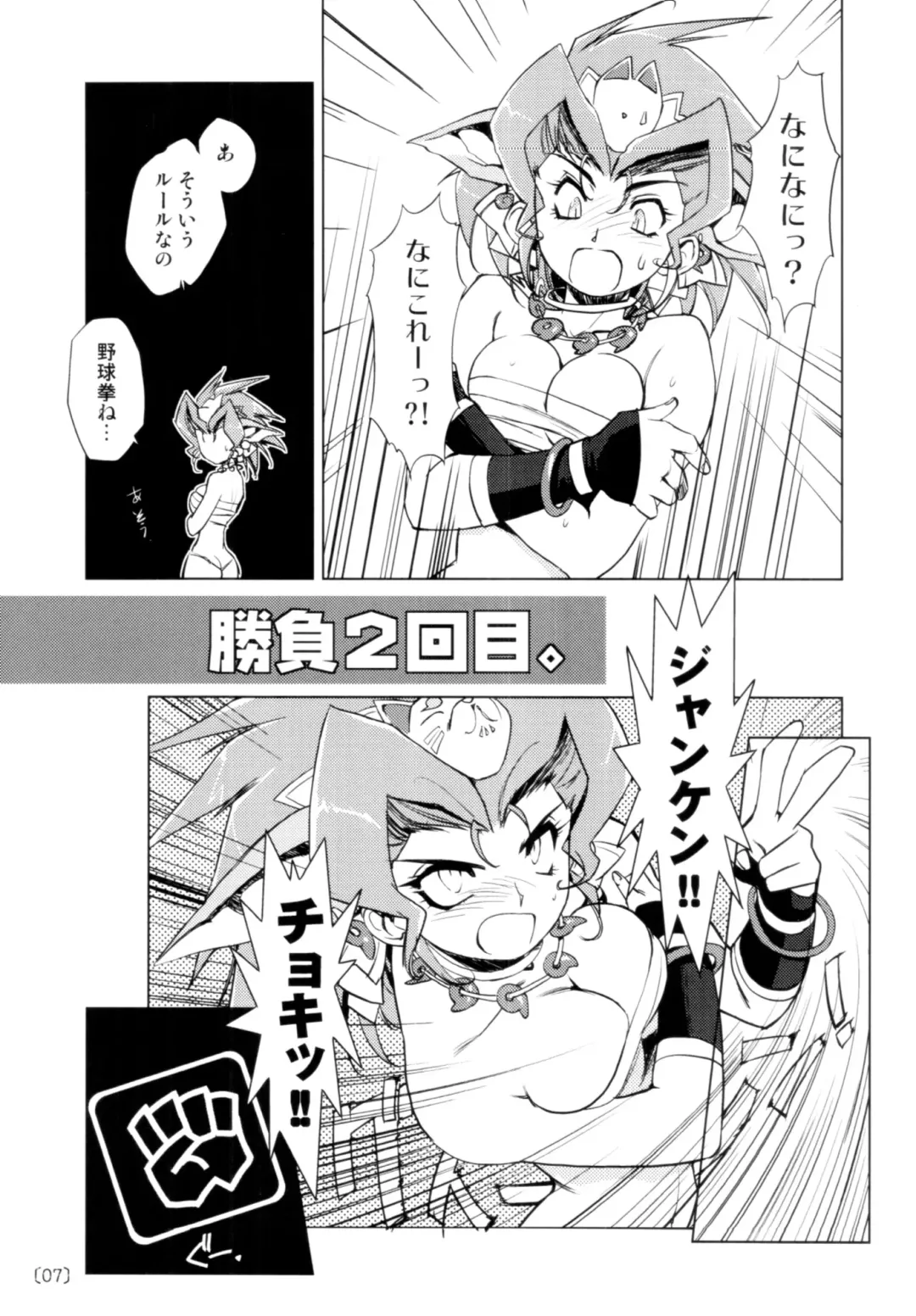 [Kajiyama Hiroshi] Kazuha RPS Fhentai - Page 6