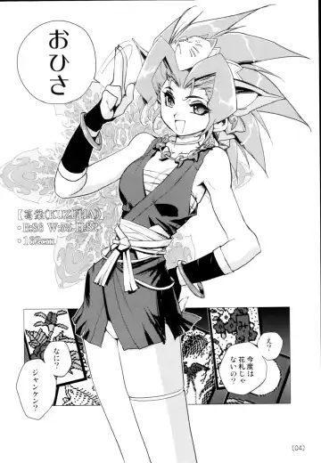 [Kajiyama Hiroshi] Kazuha RPS Fhentai - Page 3