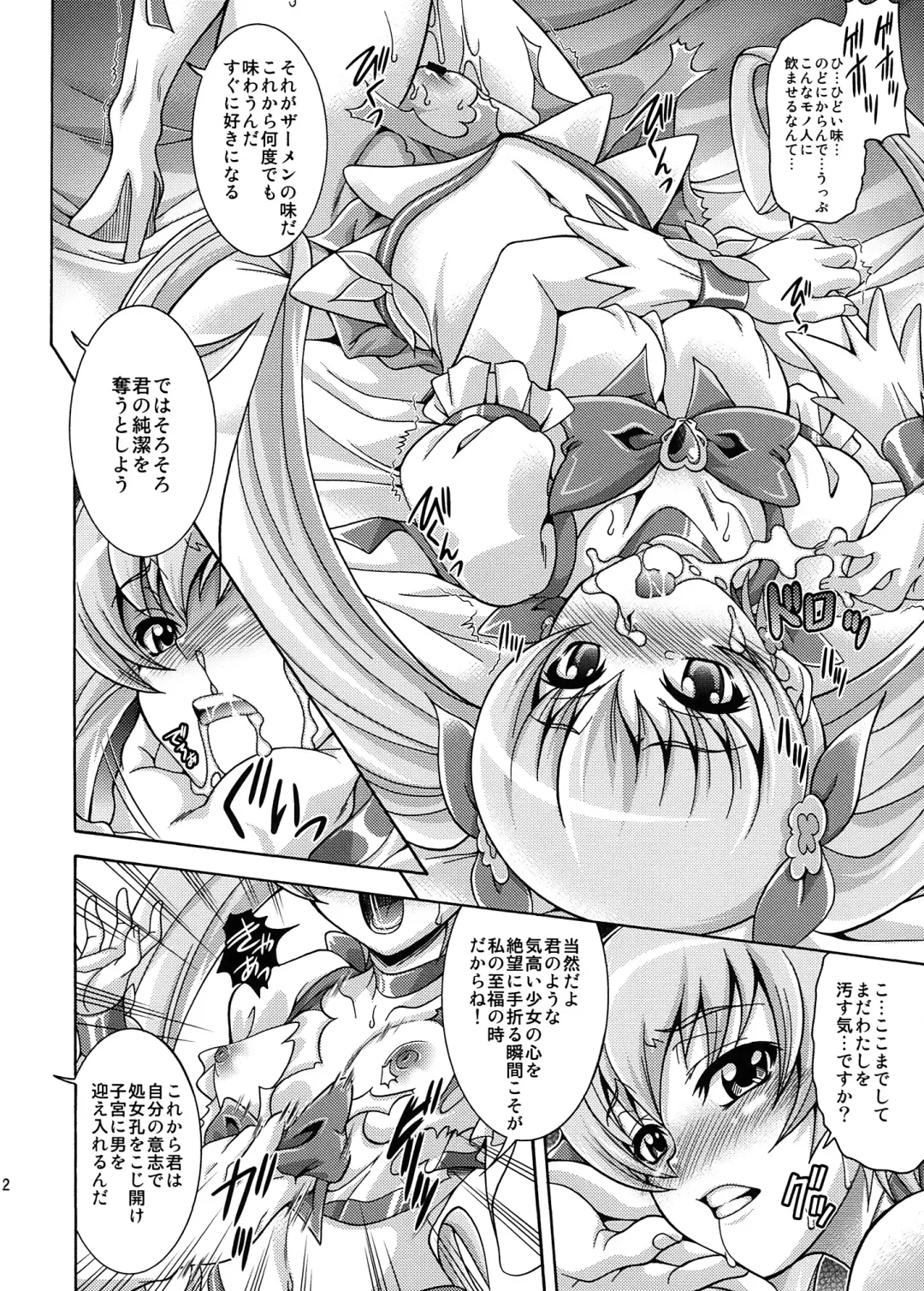 [Mizuki] Hino Hikari Kageru Fhentai - Page 12