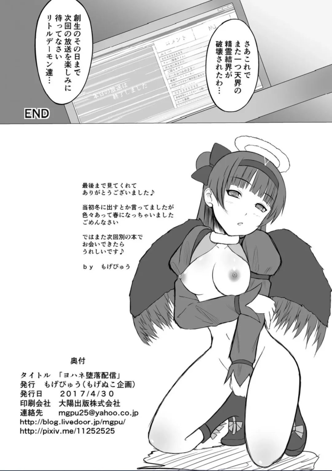 [Mogepyuu] Yohane Daraku Haishin Fhentai - Page 17
