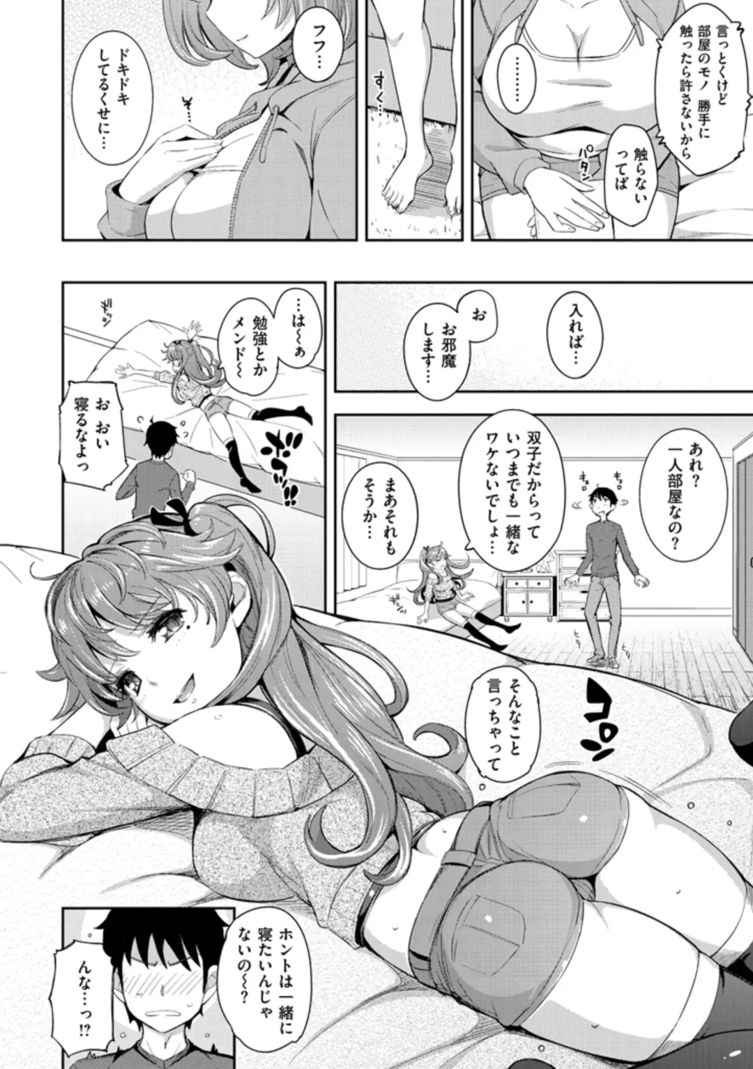[Kima-gray] Cos Ramble Fhentai - Page 10