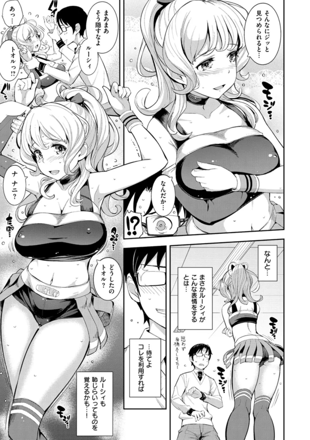[Kima-gray] Cos Ramble Fhentai - Page 109
