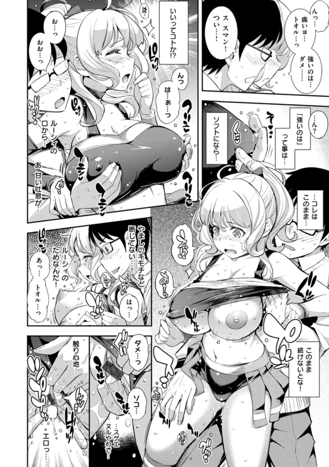 [Kima-gray] Cos Ramble Fhentai - Page 112