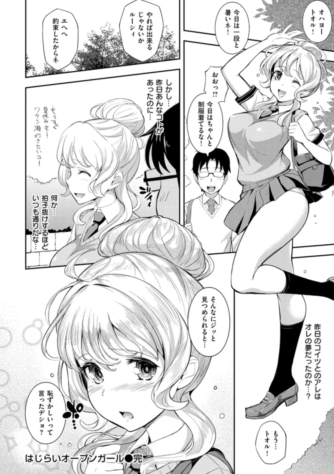 [Kima-gray] Cos Ramble Fhentai - Page 124