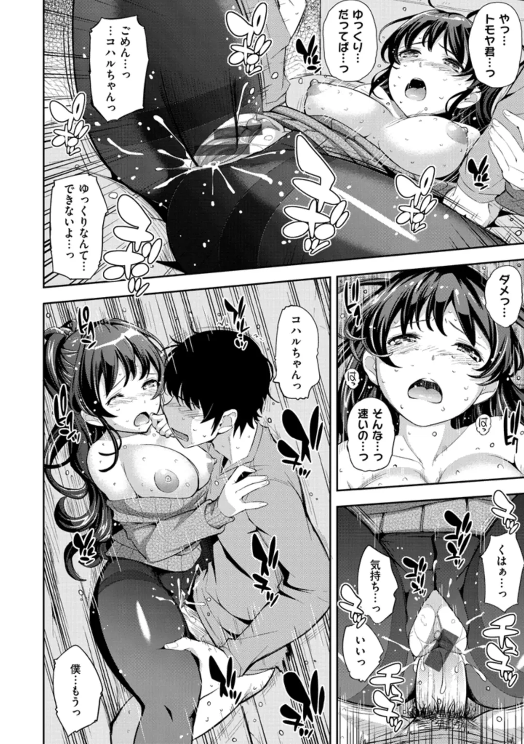 [Kima-gray] Cos Ramble Fhentai - Page 136