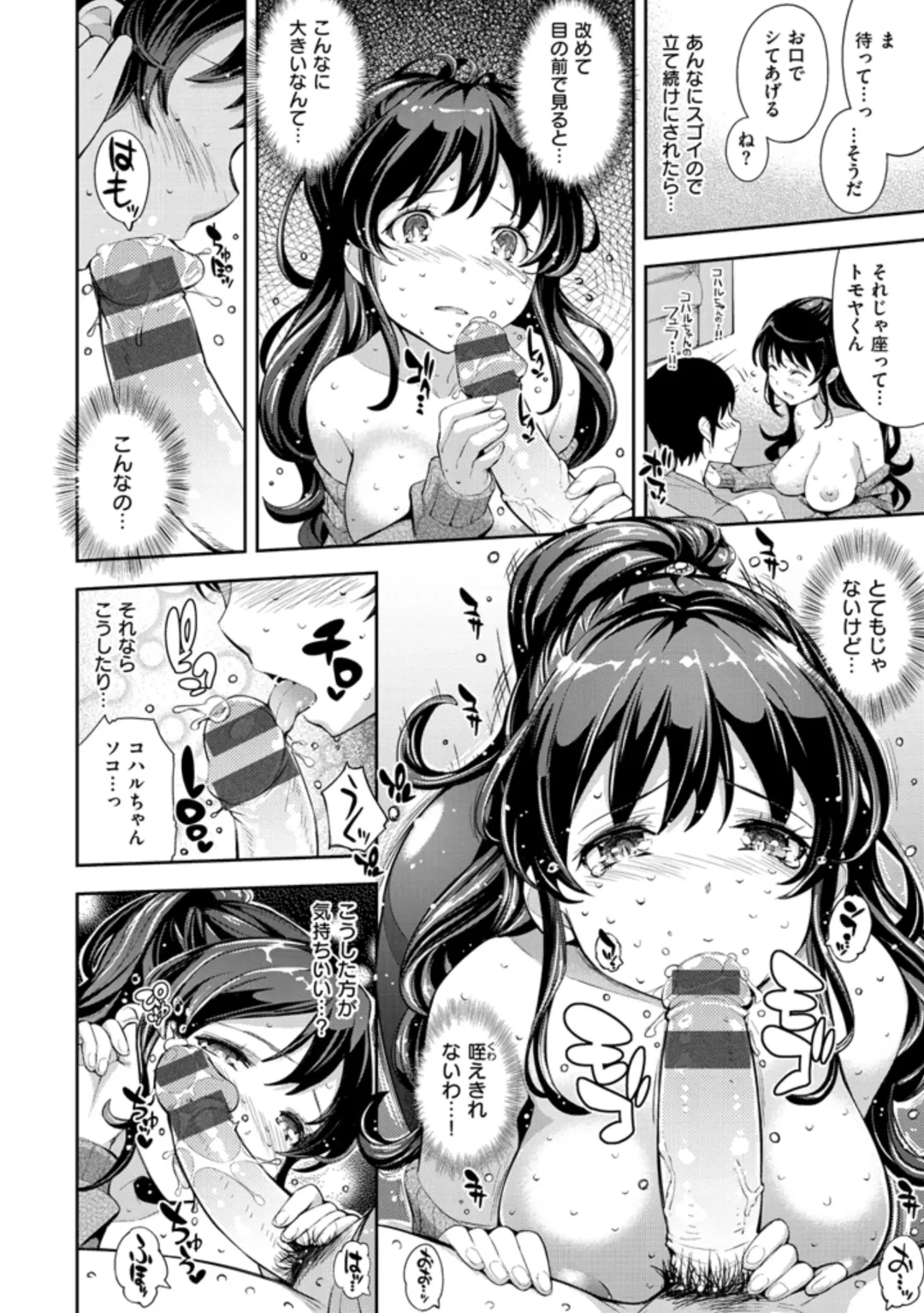 [Kima-gray] Cos Ramble Fhentai - Page 138