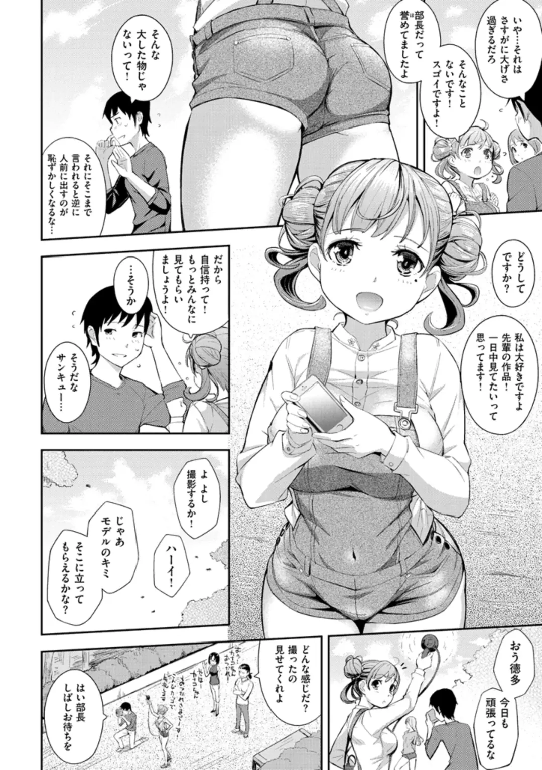 [Kima-gray] Cos Ramble Fhentai - Page 172