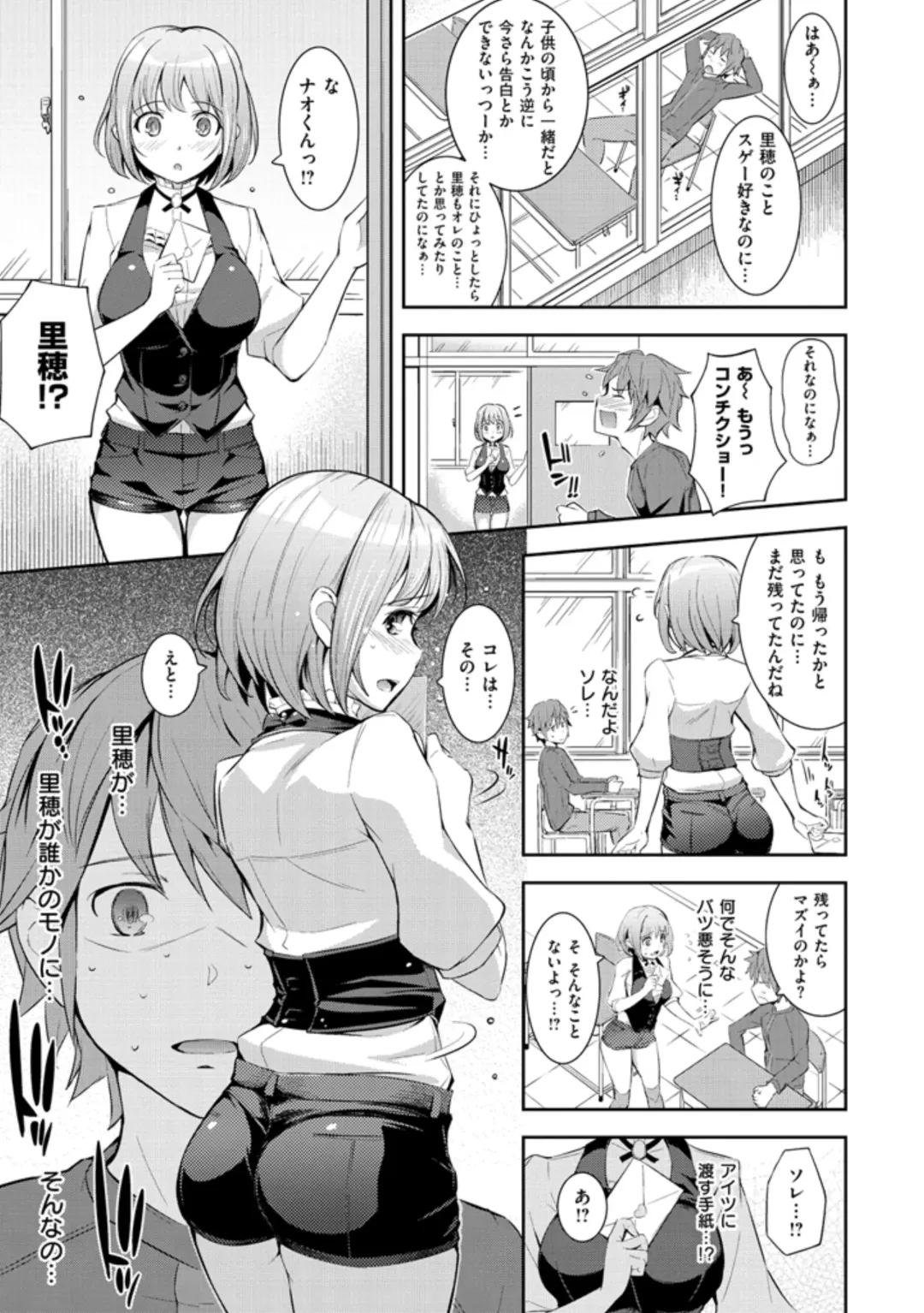 [Kima-gray] Cos Ramble Fhentai - Page 209