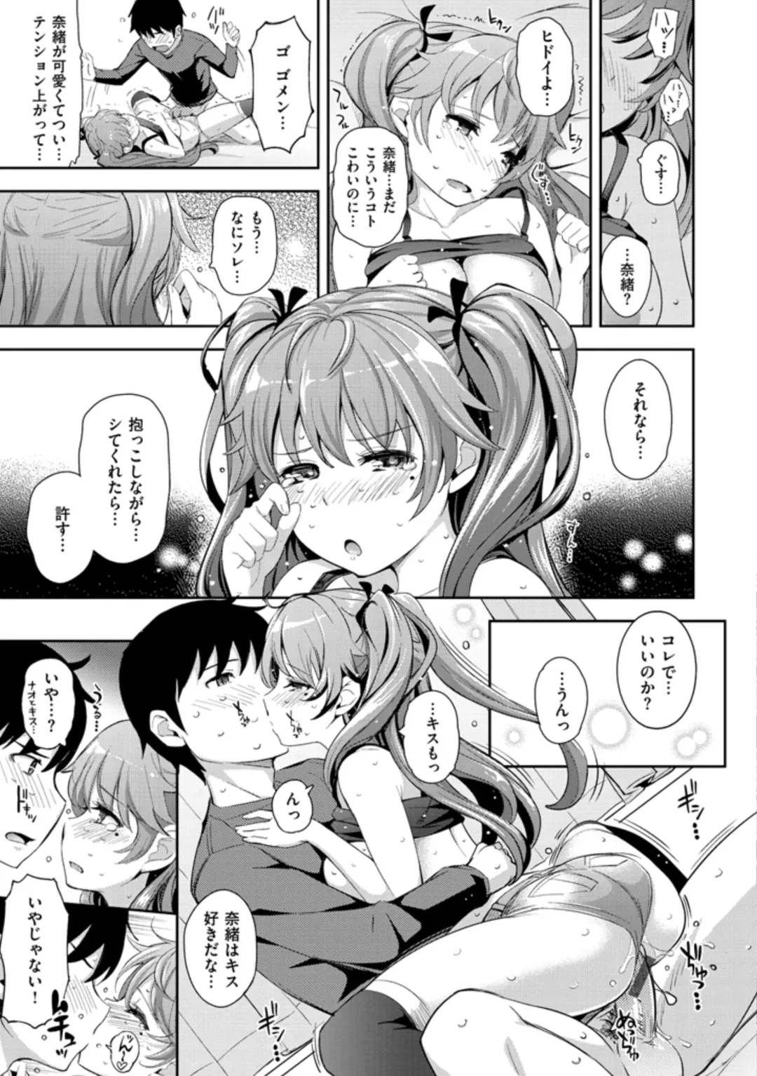 [Kima-gray] Cos Ramble Fhentai - Page 21