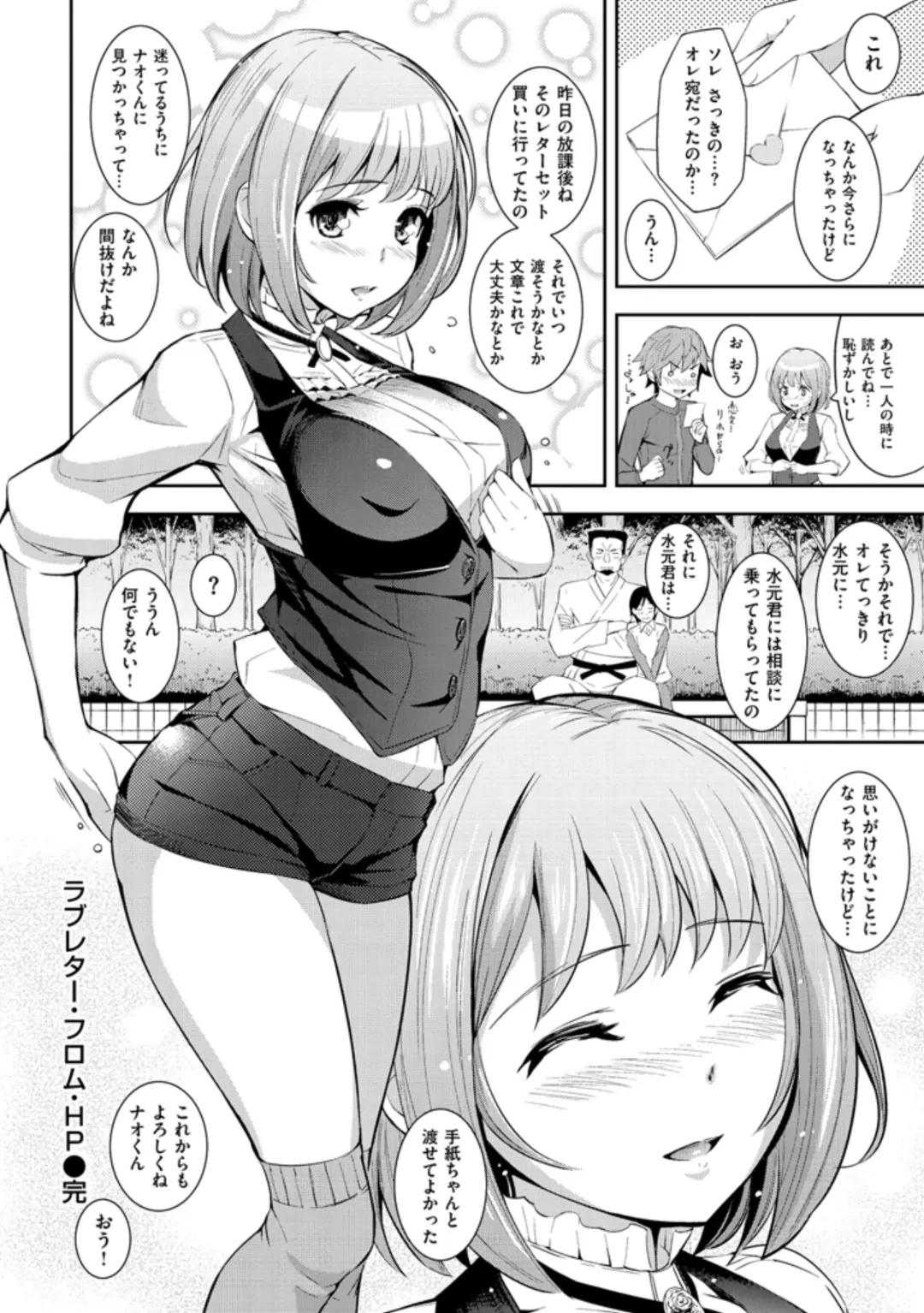 [Kima-gray] Cos Ramble Fhentai - Page 224