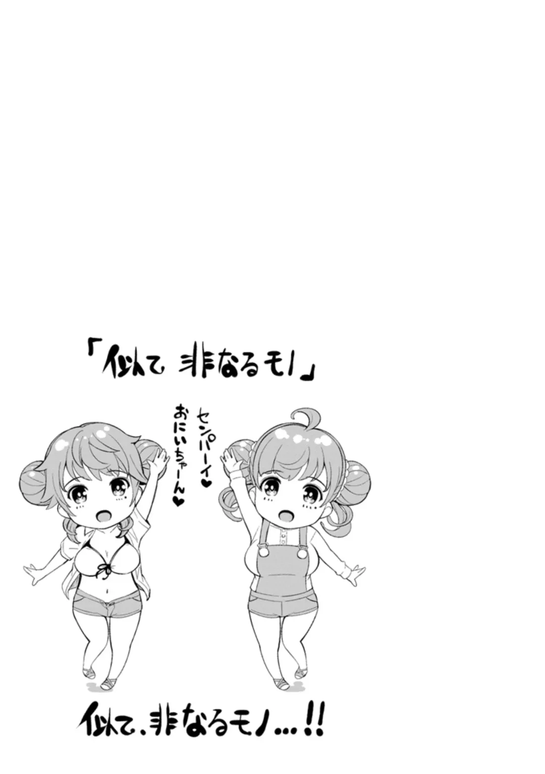 [Kima-gray] Cos Ramble Fhentai - Page 225