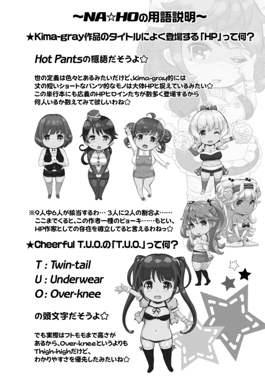 [Kima-gray] Cos Ramble Fhentai - Page 226