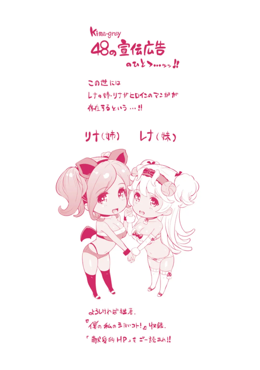 [Kima-gray] Cos Ramble Fhentai - Page 231