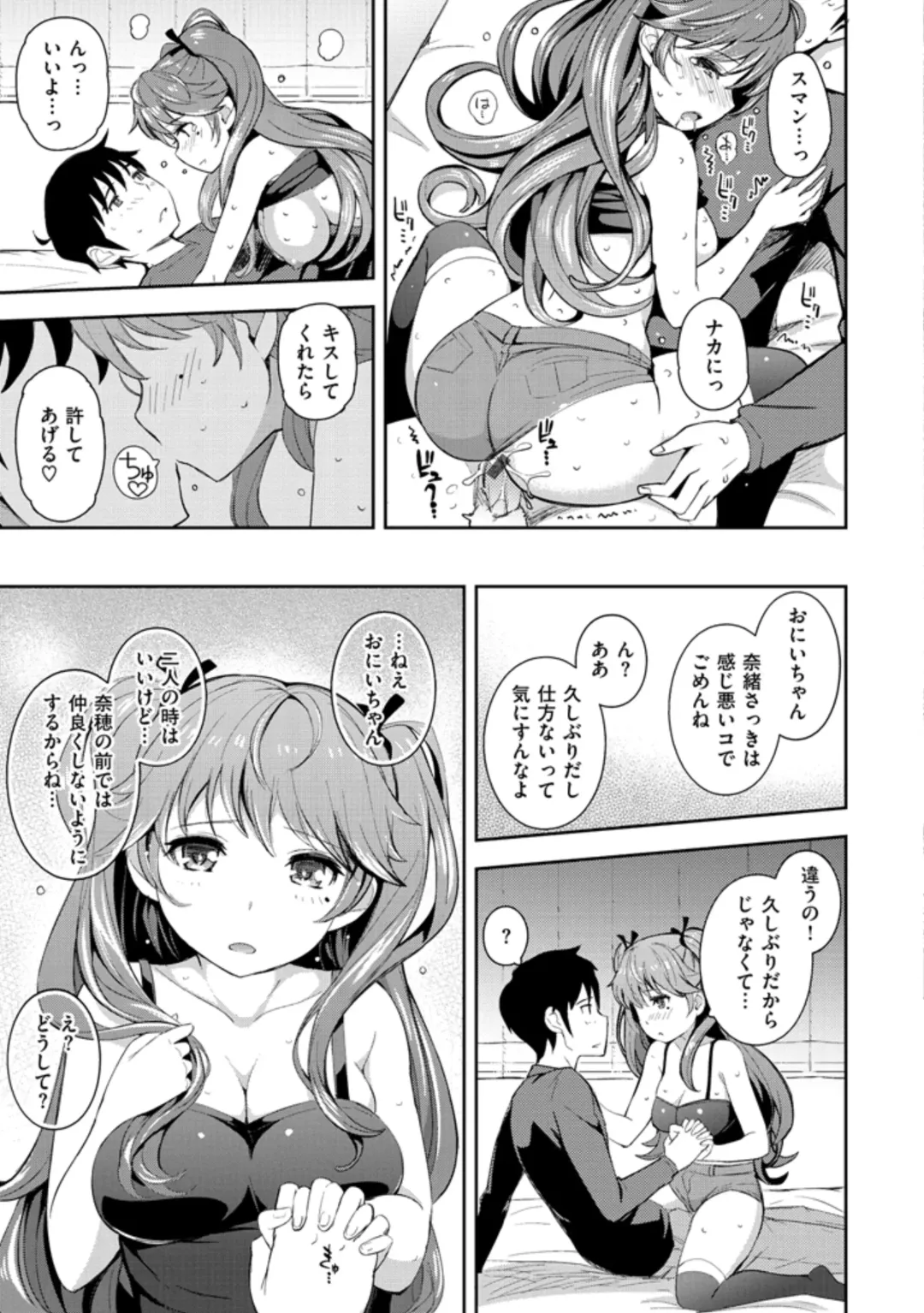 [Kima-gray] Cos Ramble Fhentai - Page 27