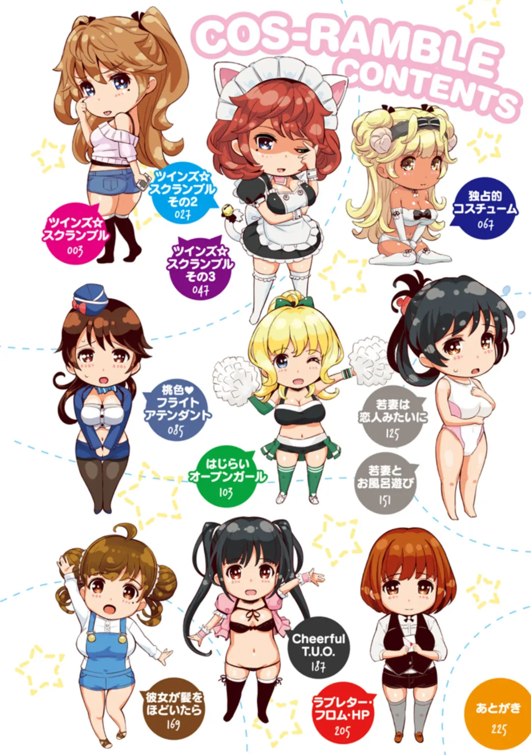 [Kima-gray] Cos Ramble Fhentai - Page 4