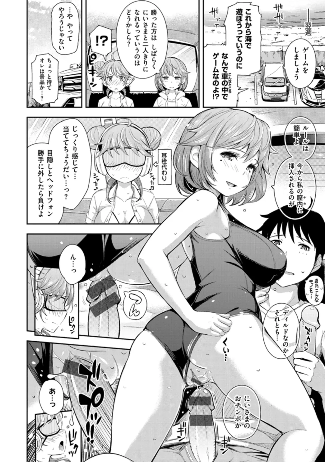 [Kima-gray] Cos Ramble Fhentai - Page 54