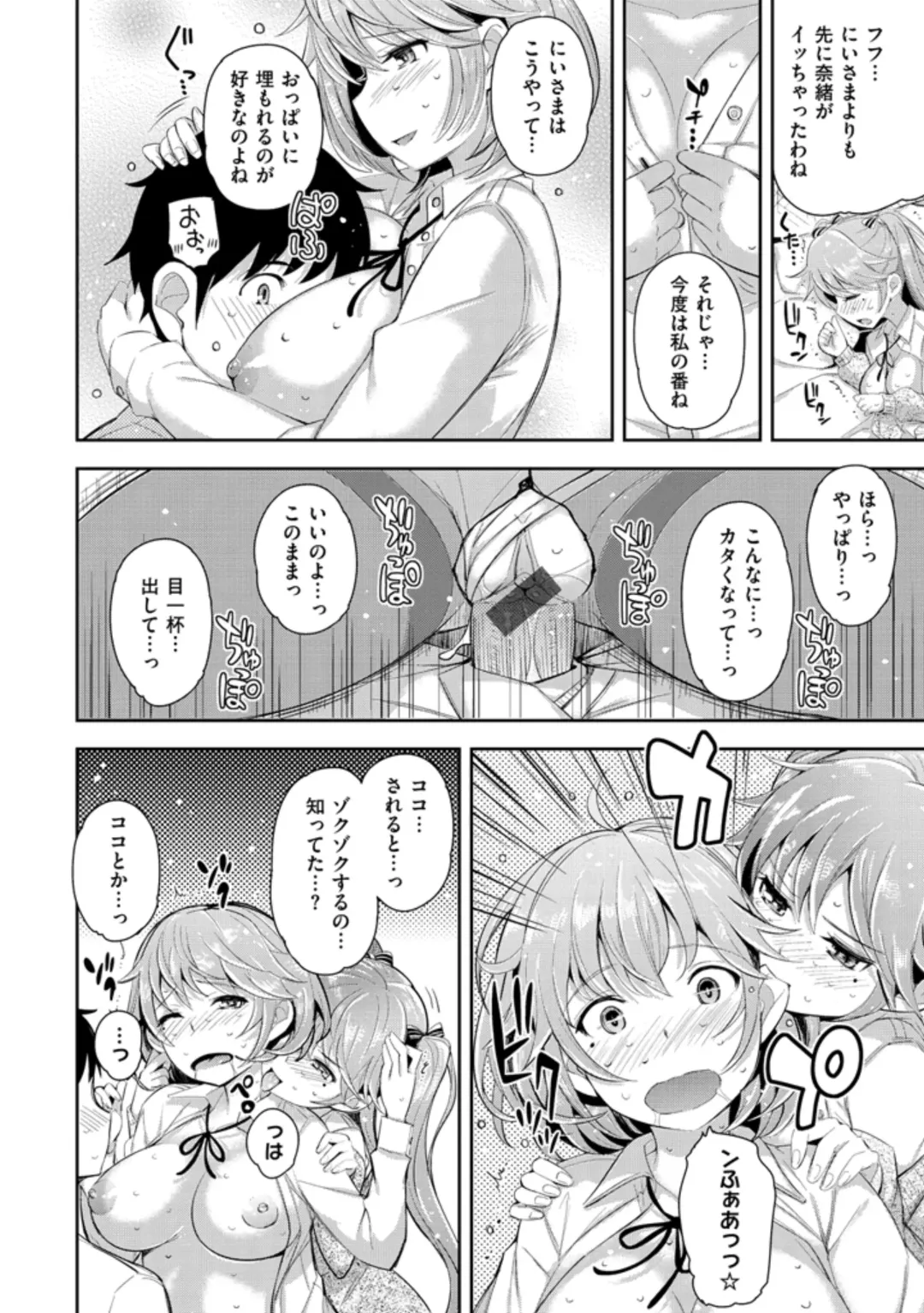 [Kima-gray] Cos Ramble Fhentai - Page 62