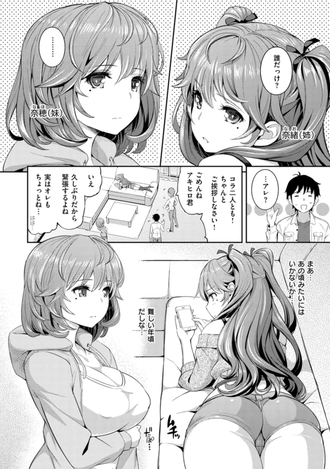 [Kima-gray] Cos Ramble Fhentai - Page 8