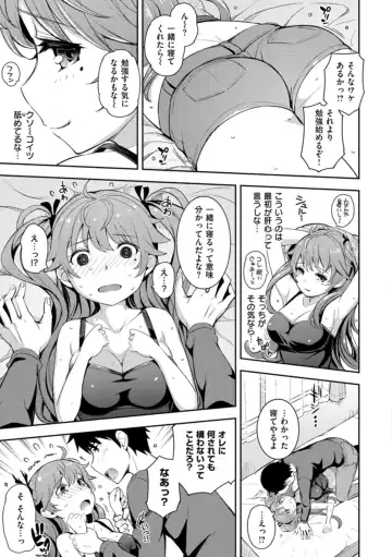 [Kima-gray] Cos Ramble Fhentai - Page 11