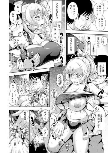 [Kima-gray] Cos Ramble Fhentai - Page 112