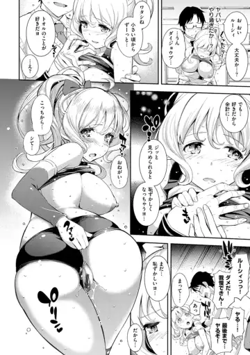 [Kima-gray] Cos Ramble Fhentai - Page 114