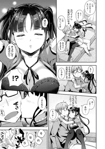 [Kima-gray] Cos Ramble Fhentai - Page 191