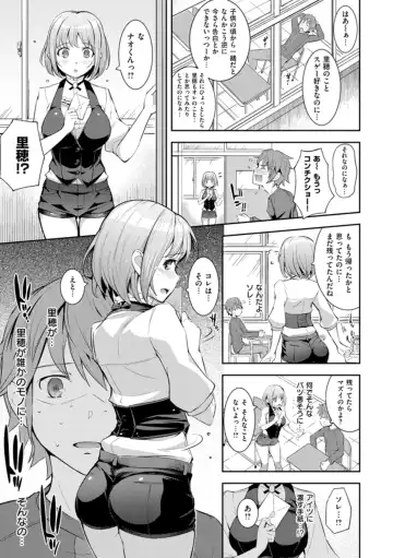 [Kima-gray] Cos Ramble Fhentai - Page 209