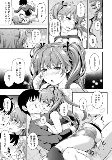 [Kima-gray] Cos Ramble Fhentai - Page 21