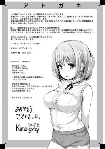 [Kima-gray] Cos Ramble Fhentai - Page 227