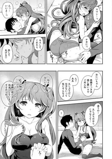 [Kima-gray] Cos Ramble Fhentai - Page 27