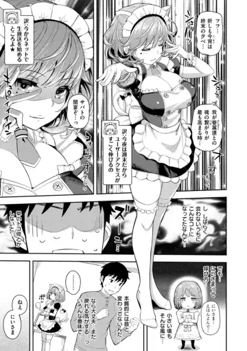 [Kima-gray] Cos Ramble Fhentai - Page 33