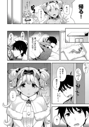 [Kima-gray] Cos Ramble Fhentai - Page 72