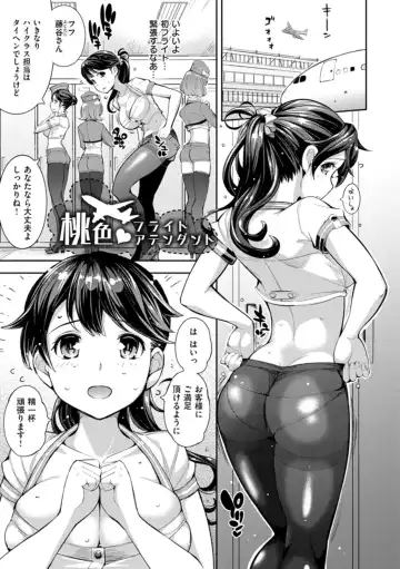 [Kima-gray] Cos Ramble Fhentai - Page 87