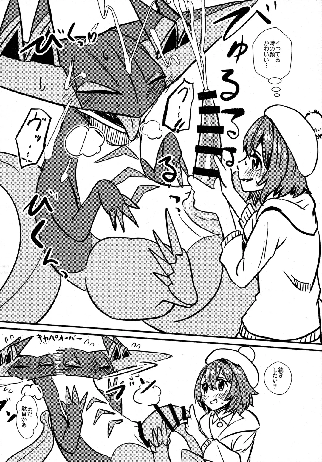 Shihaisha to Watashi no Mitsugetsu Kankei Fhentai - Page 15