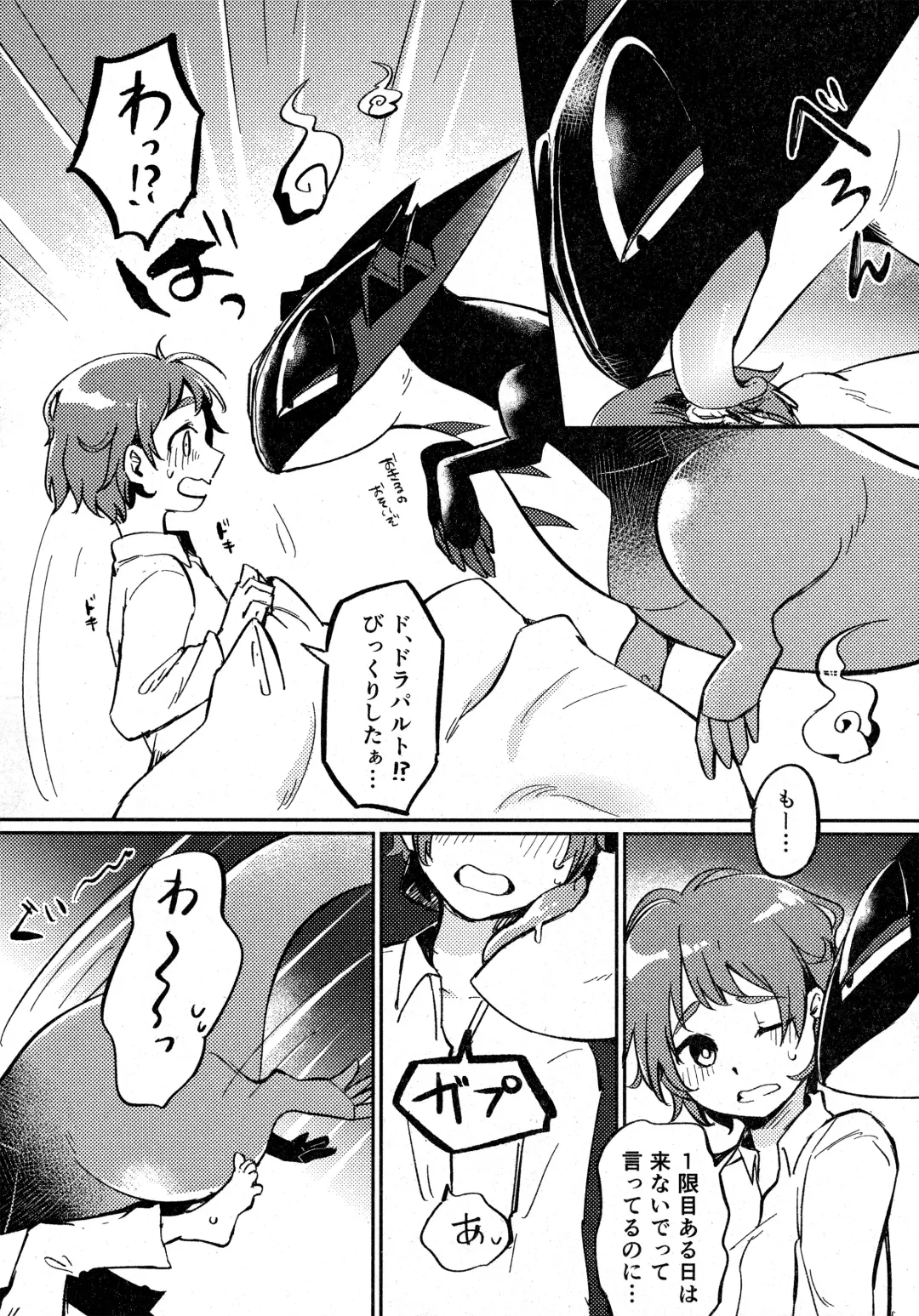 Shihaisha to Watashi no Mitsugetsu Kankei Fhentai - Page 17